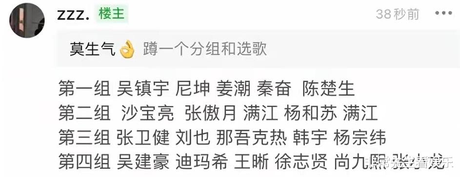 追光吧|《追光吧》一公情况曝光，张卫健组实力最强，但可惜淘汰了一人