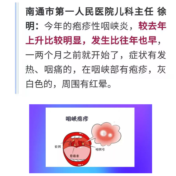 案件通报|紧急提醒！多名儿童感染，此地已有班级停课！