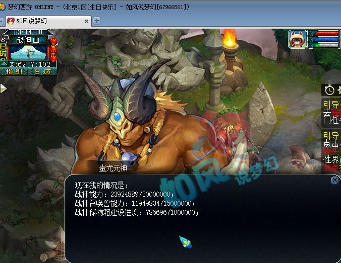 育碧|梦幻西游:明秀园3000万战神冲刺冠军,渔岛第1扇子B哥秘密更新