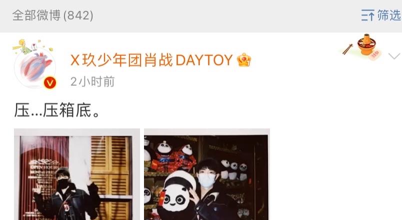 肖战|肖战晒“压箱底存货”！抱着玩偶拍照，头发油油的像没洗头