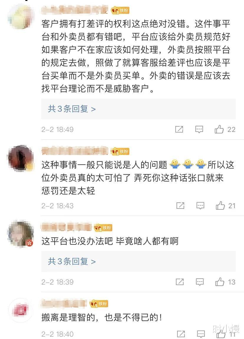 外卖员|“三分钟不取消，我就弄死你”，只因差评女网友惨遭外卖员威胁
