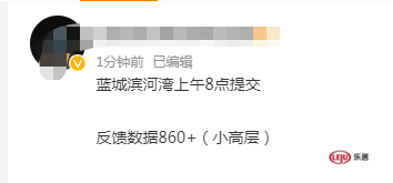 |摇号助手|超860人登记！政务东滨河湾小高层已触发摇号