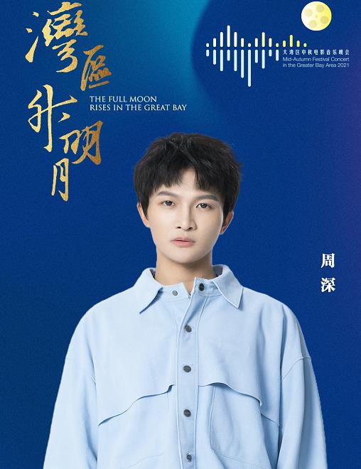 流量艺人|央视中秋晚会官宣阵容,流量艺人被拒之门外,仅3位年轻艺人出圈