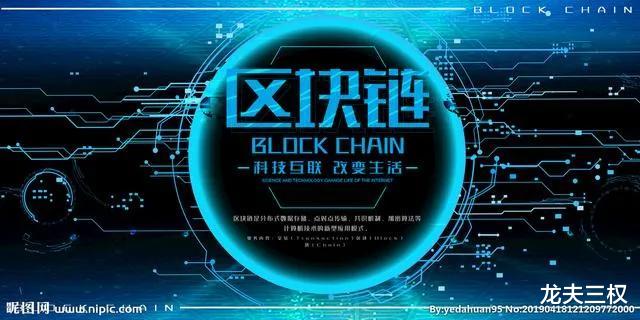 銀行 區塊鏈像一場“戰爭”，為何還沒流血卻已經犧牲！