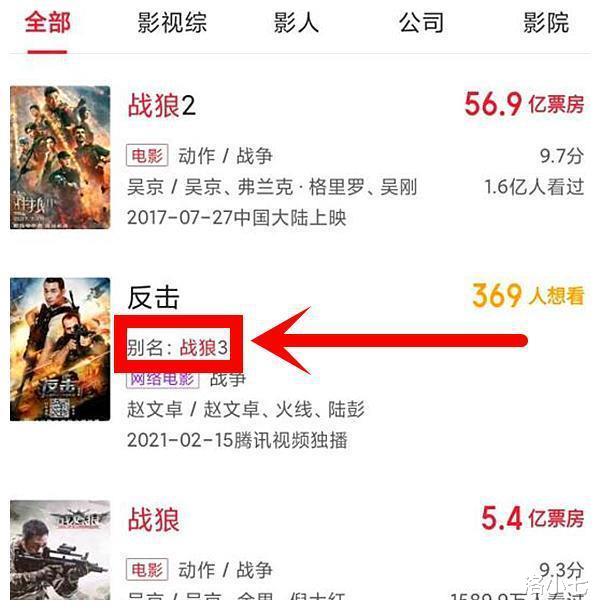 欢乐赞3|吴京终于坐不住了，回应《战狼3》近况，暗示曾遭李连杰六字警告