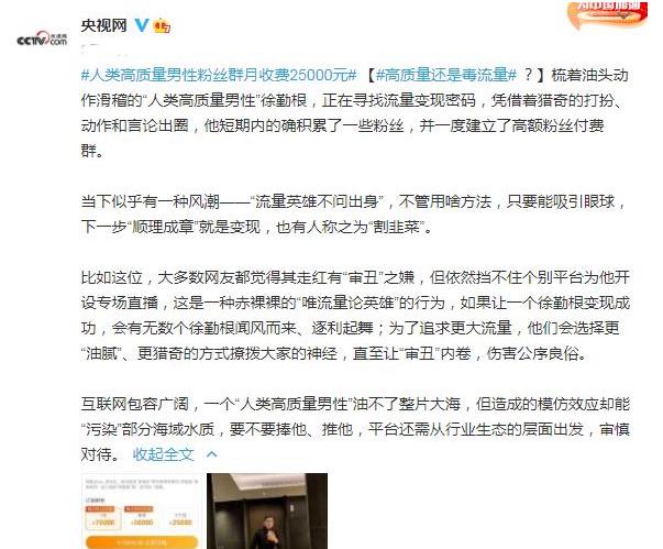 MARRY|谁在被“高质量男性”收割?7.5W会费不算啥,采访一次25万才离谱