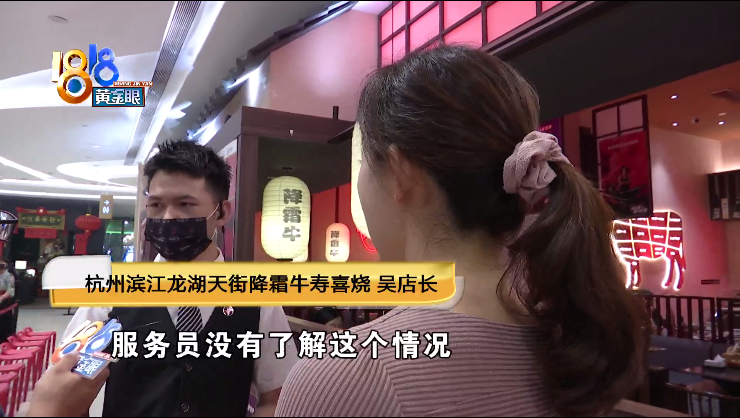 滨江|全家去吃“降霜牛”，如今就想出口气