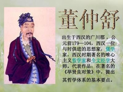 联合国粮食及农业组织 董仲舒明确把人类整体同万物区分开来，认为国君的地位是天授予的