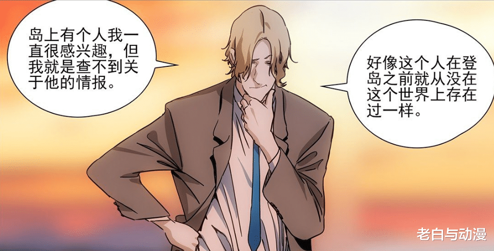 八奇技|一人之下538话：“六库仙贼”阮丰登场，宝儿姐要去纳森岛了