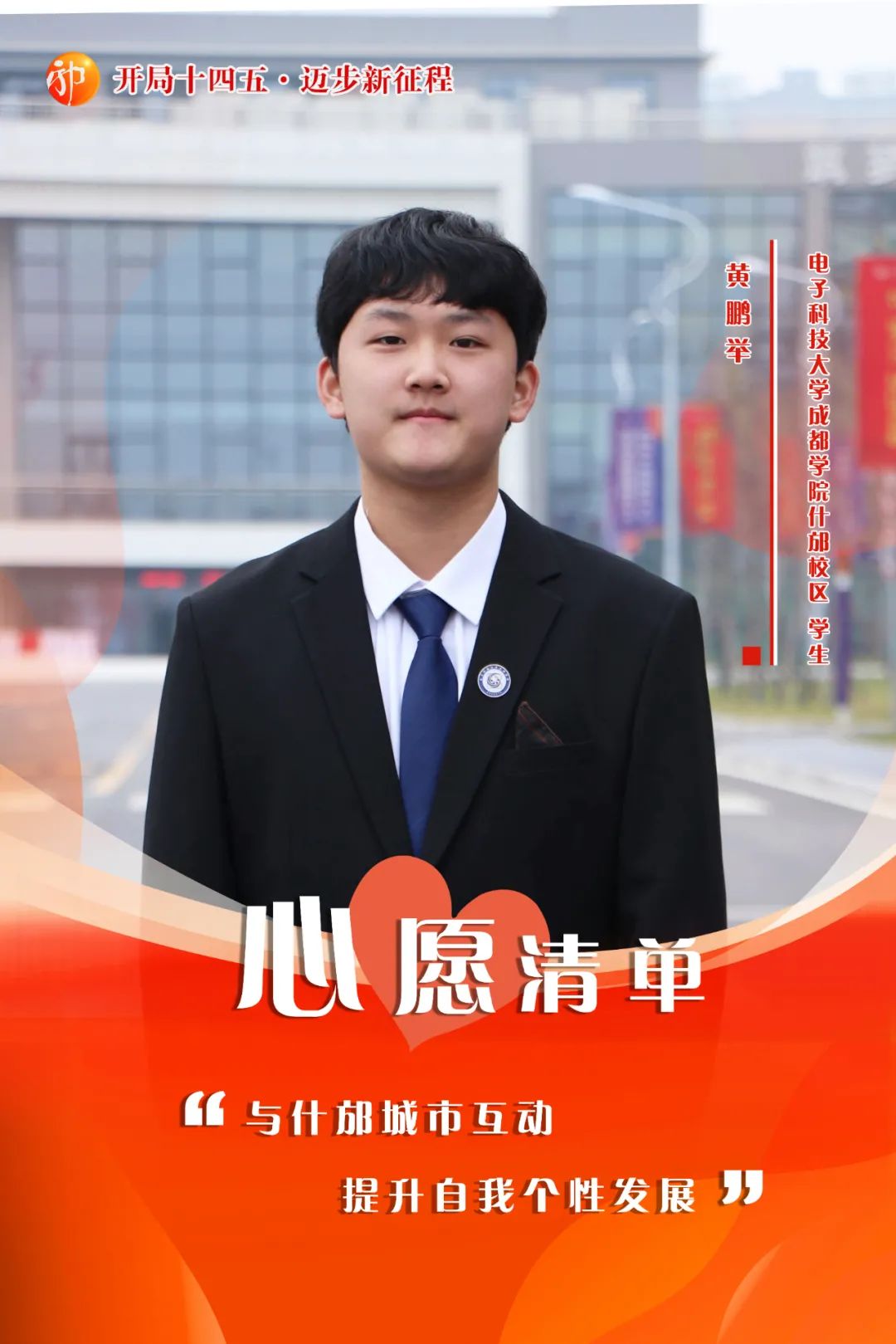 什邡|/心愿清单/听听他们关于“教育”的那些心愿