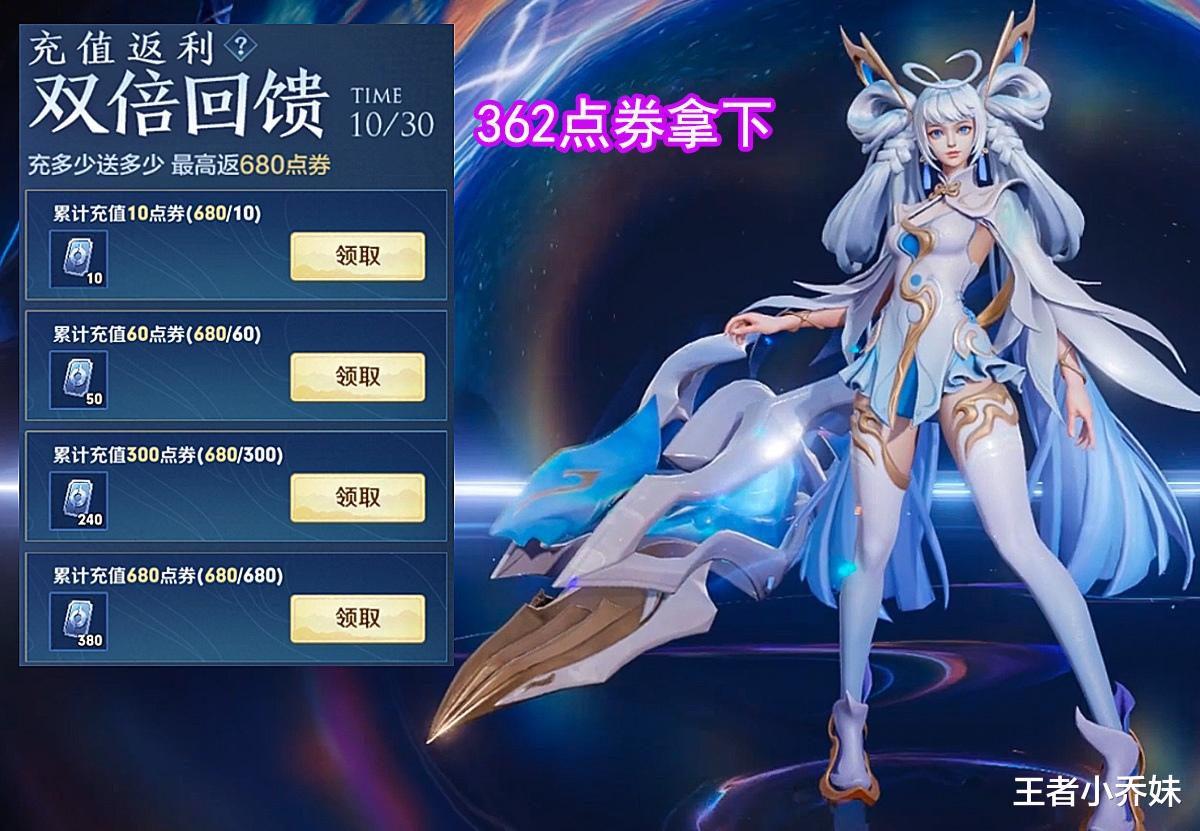 杨玉环|杨玉环限定官宣，瑶白鹿传说美哭，有2w金币巨赚，60点券留给扁鹊