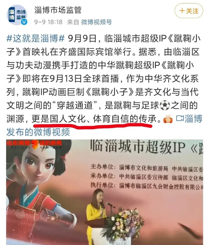 蹴鞠小子|《蹴鞠小子》为接轨国际加入黑人角色，网友评价：荒唐！