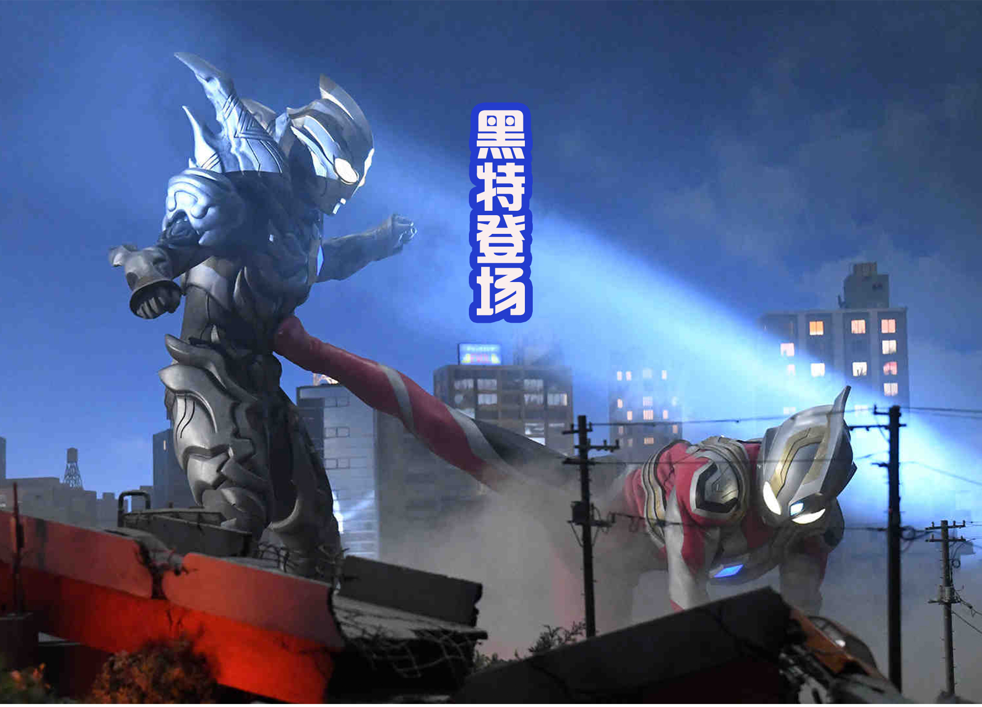 里艾|卡尔蜜拉人间体登场，圆谷化妆技术很到位，伊格尼斯也变身成功！