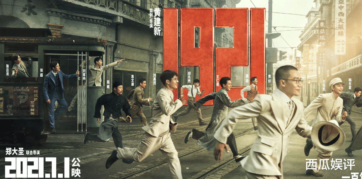 《1921电影在线》免费完整观看(电影免费版)【1080高清版】中字已完结