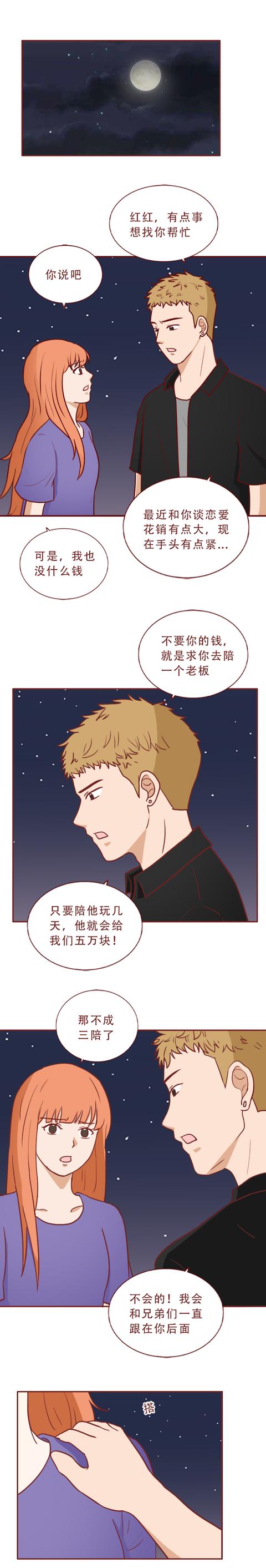 女孩|15岁女孩被男友当作商品买卖！请警惕，这不是爱情，而是陷阱