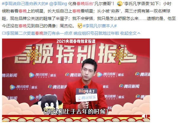 春晚|春晚后台更精彩：朱一龙岳云鹏赶着回家，成龙甄子丹吴京世纪同框