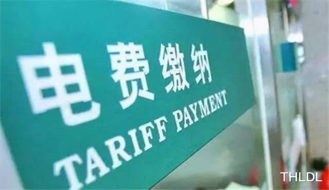 住房公积金|租房时被告知，电费1.3元一度，水费6元一方，这样的收费合规吗？