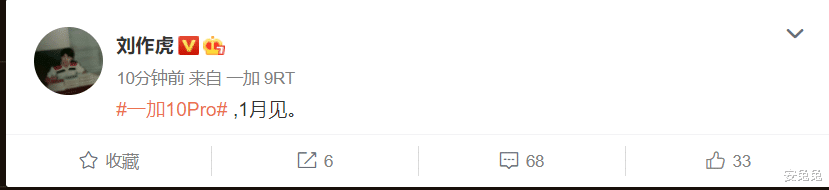 一加科技|一加10 Pro官宣：外形极具辨识度