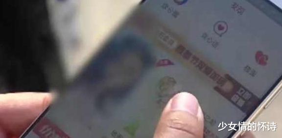 面都没见被骗90万!多名女子网上相亲落入“优质男”投资陷阱