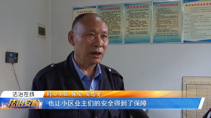 安顺直通车 教育整顿，我为群众办实事——群众心中的“小罗同志”