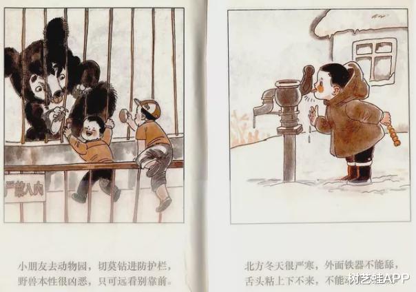 树艺蛙APP|活久见！北京动物园游客挑衅11只白虎，网友：禁效仿，须严惩！