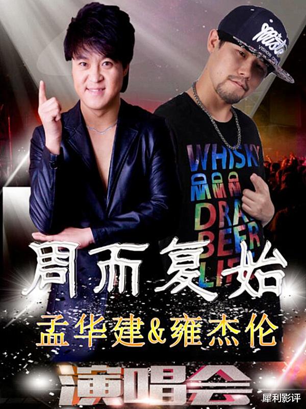 聂远|起底“山寨明星”庞大的产业链，一伙真正的郊县天王