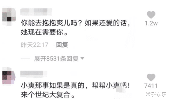 张翰|郑爽事件过后，张翰被高调求婚，我会拼尽全力去爱你！