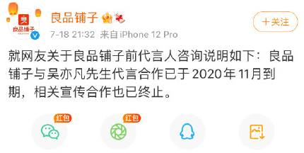 吴亦凡|凉凉！吴亦凡“选妃”现场疑曝光，各大平台开始盘点相关内容下线