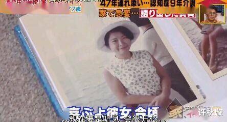 医生|77岁爷爷自曝“出轨”，与相伴47年的妻子含泪道别：可以再等我10年吗？