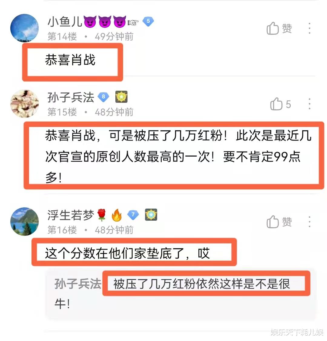 肖战|肖战代言现疲软?六神指数创近期新低,转赞评艰难破100万,网友疑似道出真相
