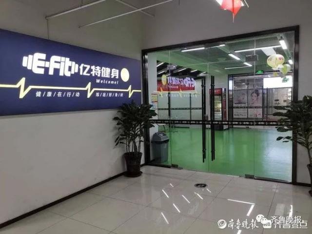 半岛晨报 女子购买50节私教课,教练离职后健身房却不认