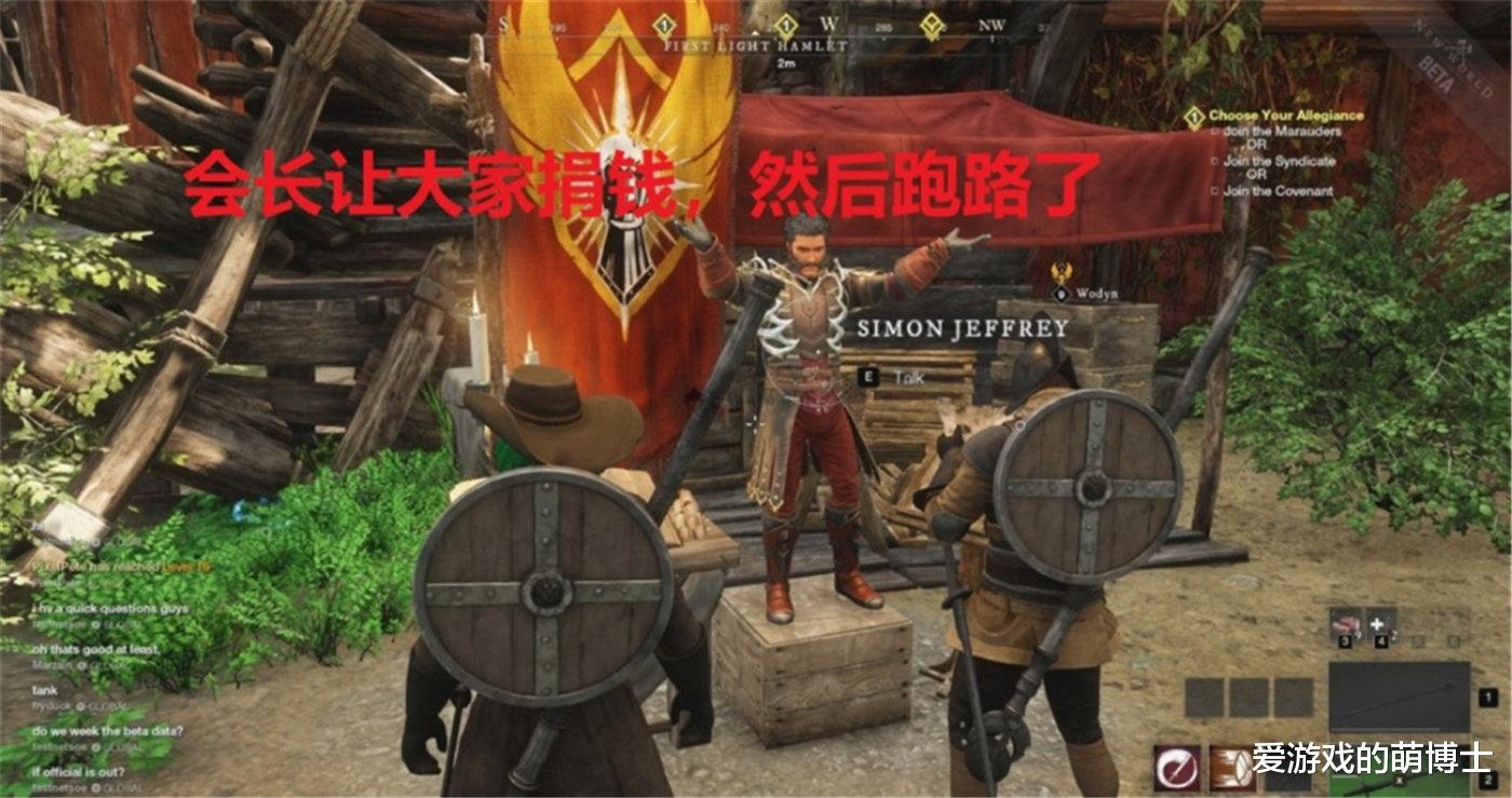 外挂|《新世界》出现了罕见的经济现象，玩家自发合作对付打钱外挂