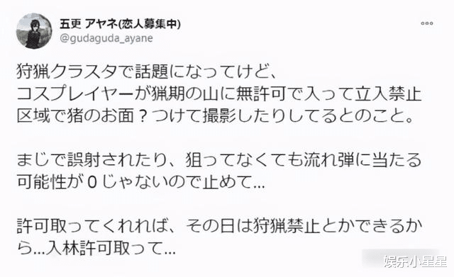 野猪|这个角色的cos被警告，不是因为露得太多，而是因为还原得太像了