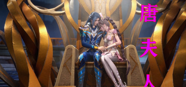 小舞|斗罗大陆第151集:恭迎唐宗主回归,喜提唐夫人,单四宗竟是小丑