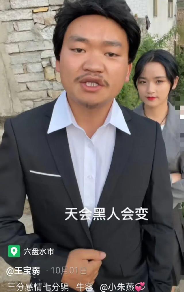 梅高兴谈娱乐 他自称“王宝弱”，称女友为“牛蓉”，直播连线马蓉对方全程冷漠