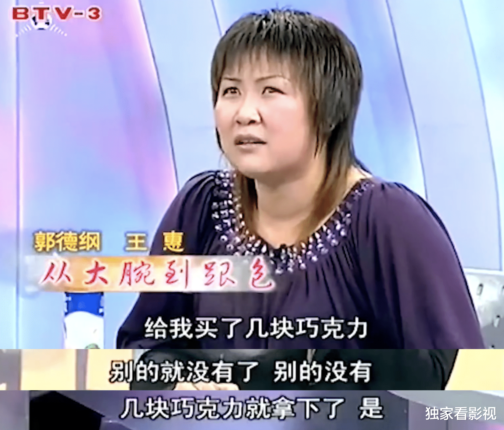 郭德纲|王惠年轻时太美，如今判若两人！郭德纲用18年把她养出“幸福胖”