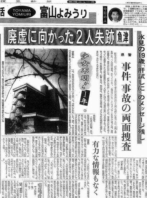 日本2名19歲少女，去廢棄旅館練膽，被發現時已在海上漂瞭24年-圖6