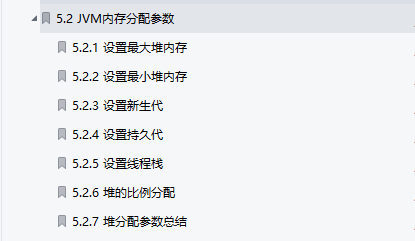 裁员|程序性能提高了5倍！开源阿里500页的Java程序优化笔记