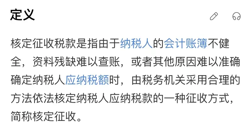 雪梨|逃税被罚近一亿！雪梨、林珊珊还有机会重返直播间吗？