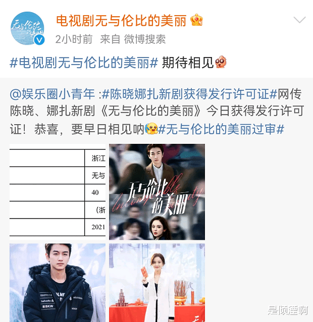 陈晓|《突围》还没播完，陈晓又一新剧将播，女主还是高颜值的她！