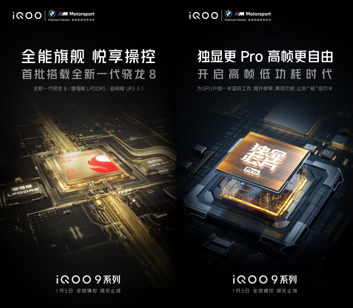 iqoo|iQOO 9系列已知信息汇总：屏幕、性能、操控再次全面提升