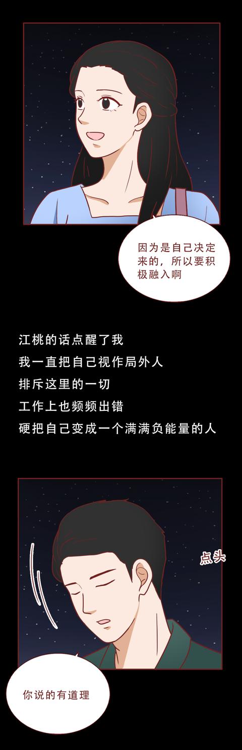 漫画|漫画：最恩爱夫妻才会有的日常，既平淡又真实，结局甜到发齁