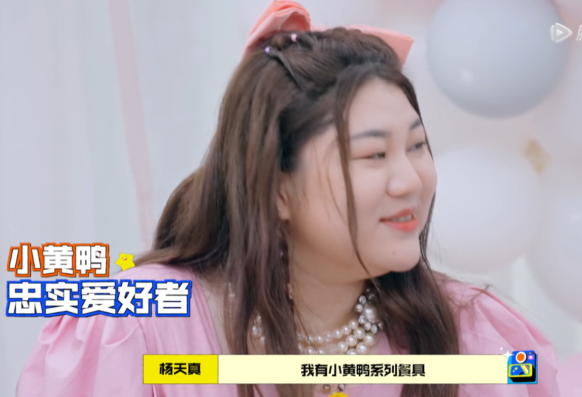 杨天真|杨天真的通透几人能做到？不减肥因为能接受胖！最后这话让人佩服