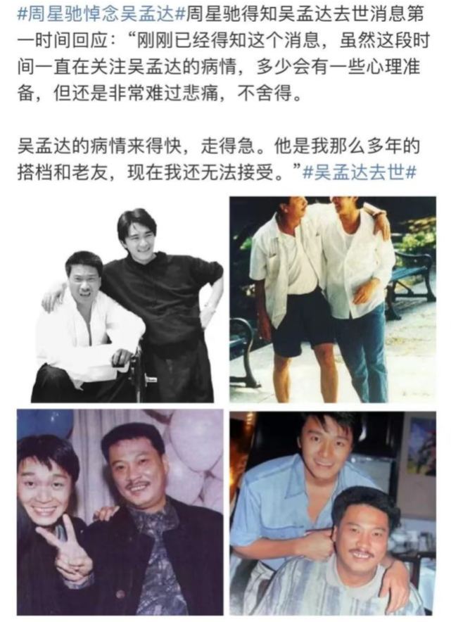 吴孟达|好友见证吴孟达临终一幕：听到亲人呼唤，他用力睁开双眼，表情令人心酸