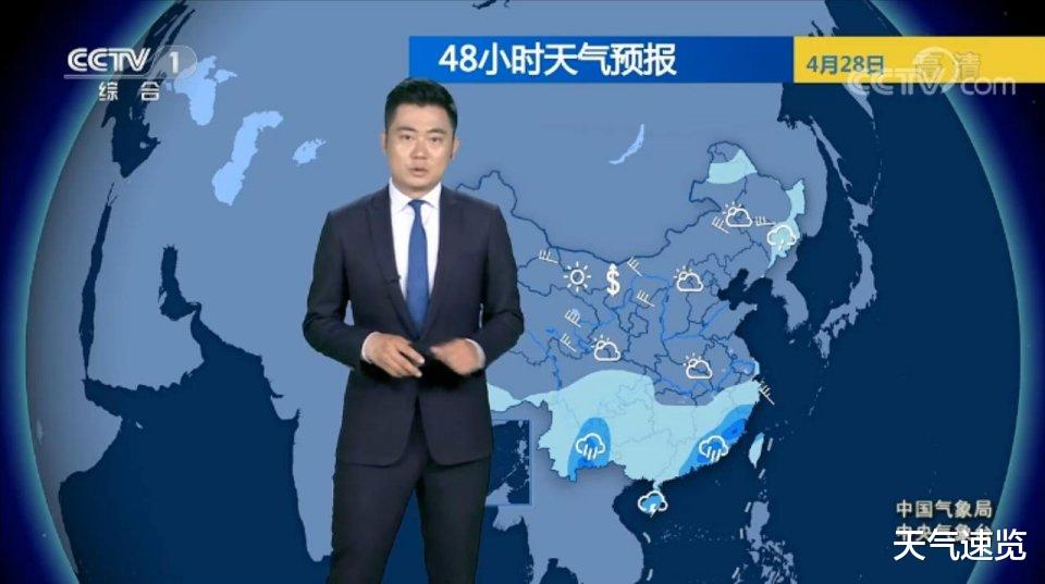 天气速览 降雨中心在南方，广东福建等地有强降雨，局地有暴雨