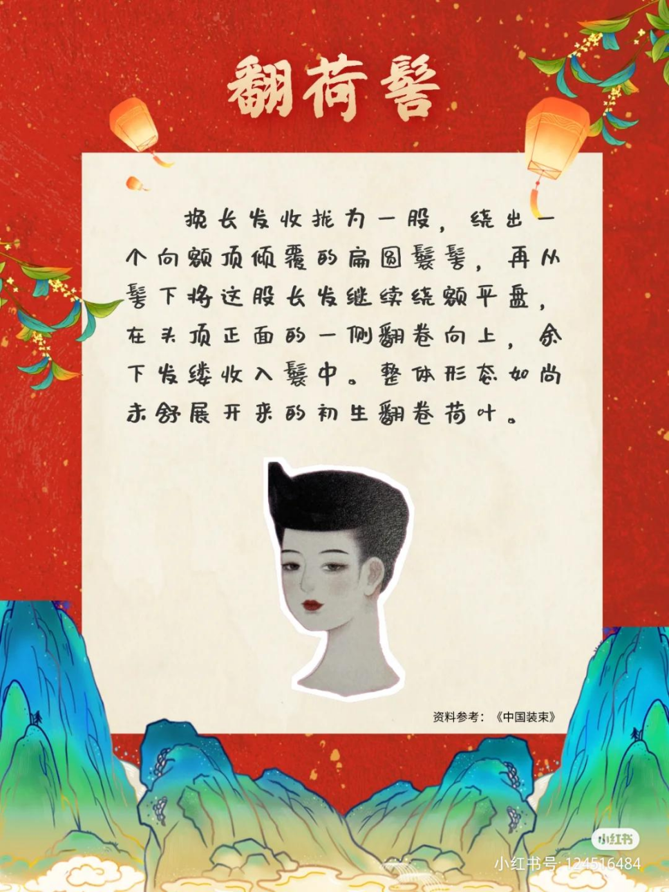 汉服资讯古装文化 别再相信古装剧发型了，这才是真正的各朝代发髻，最爱唐朝！！！