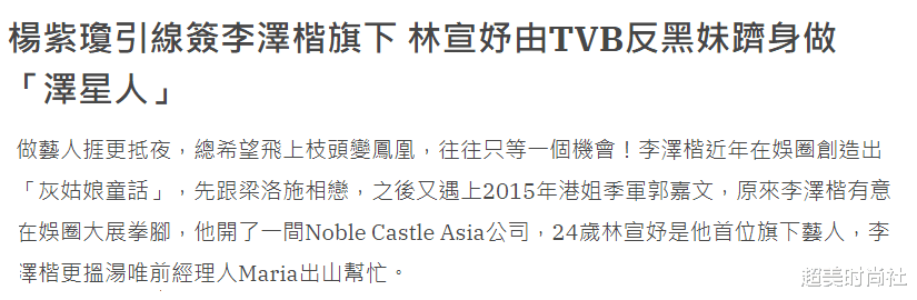 李泽楷|李泽楷签约24岁女星，对方被誉马来西亚女神，现女友穿婚纱催婚