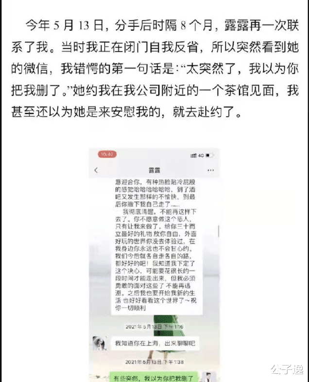 公子逸|霍尊退圈前洗白，陈露“未否认”三点：相爱相杀，请各自有底线