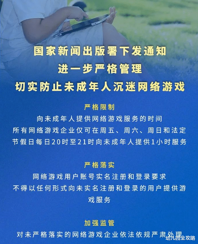 幼儿园全攻略|游戏、动漫、电影随便家长你怎么举报，孩子爱上学习算我输！