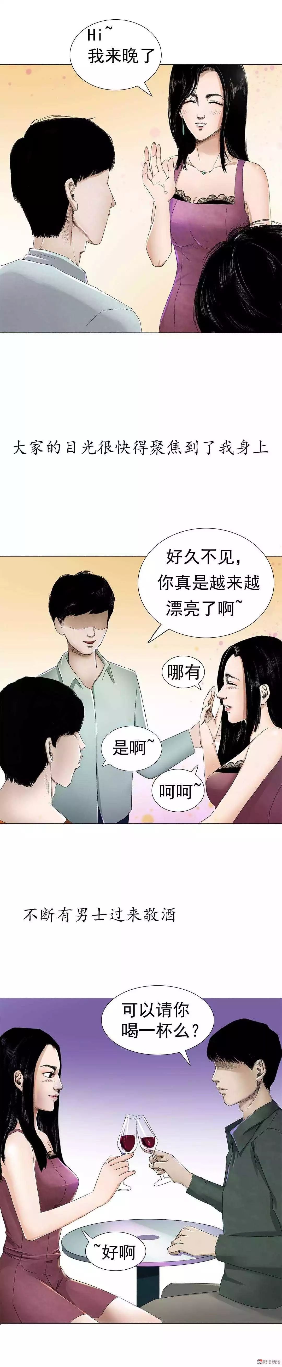 肥肉存放|漫画 《肥肉存放》，秒变九十斤美女